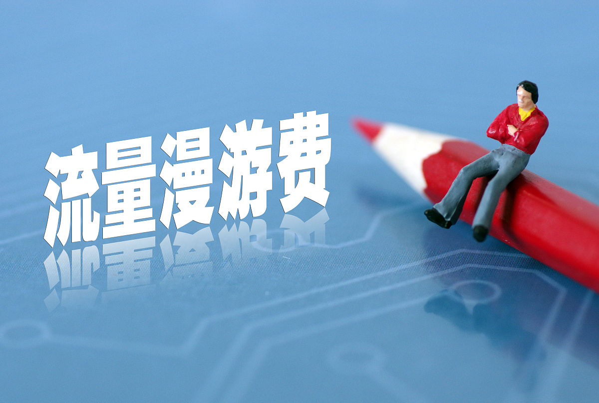 2023电信纯流量卡推荐：低至9元享100G流量！