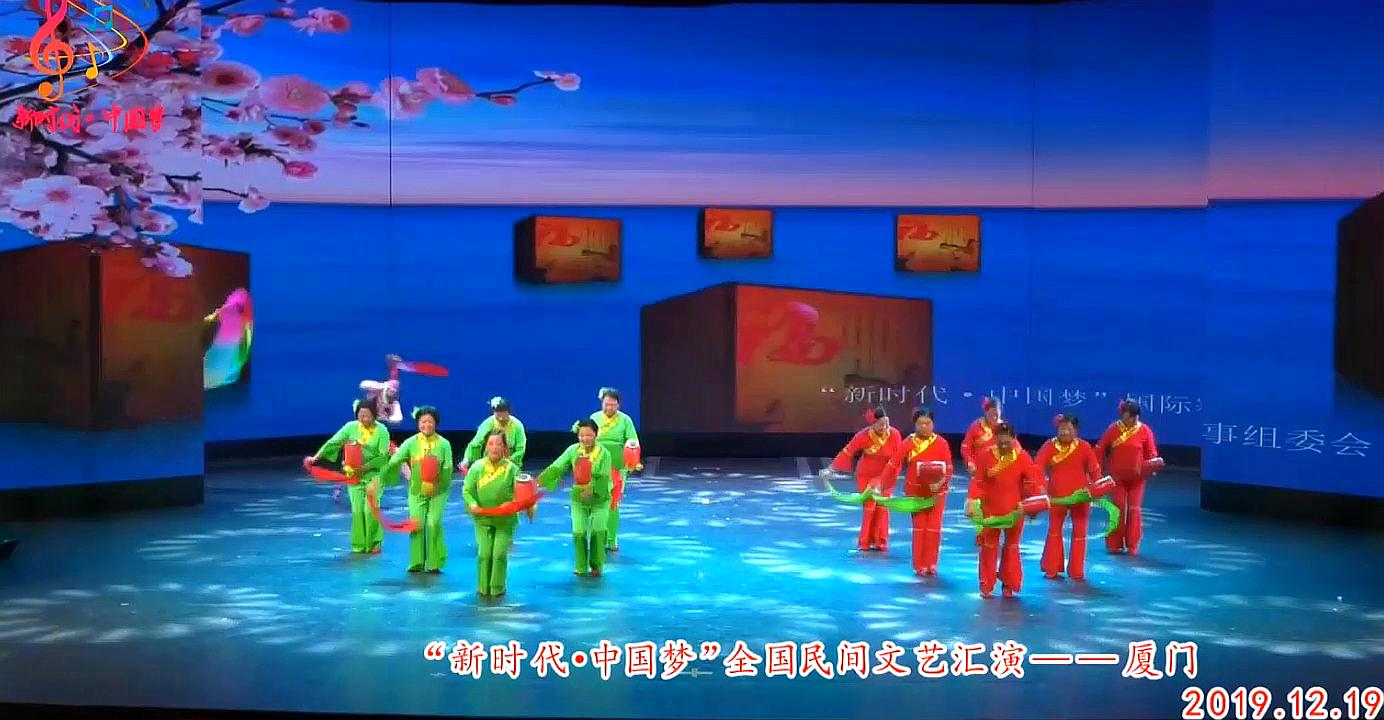 舞蹈《浒澪花鼓舞·续春》“新时代·中国梦”百