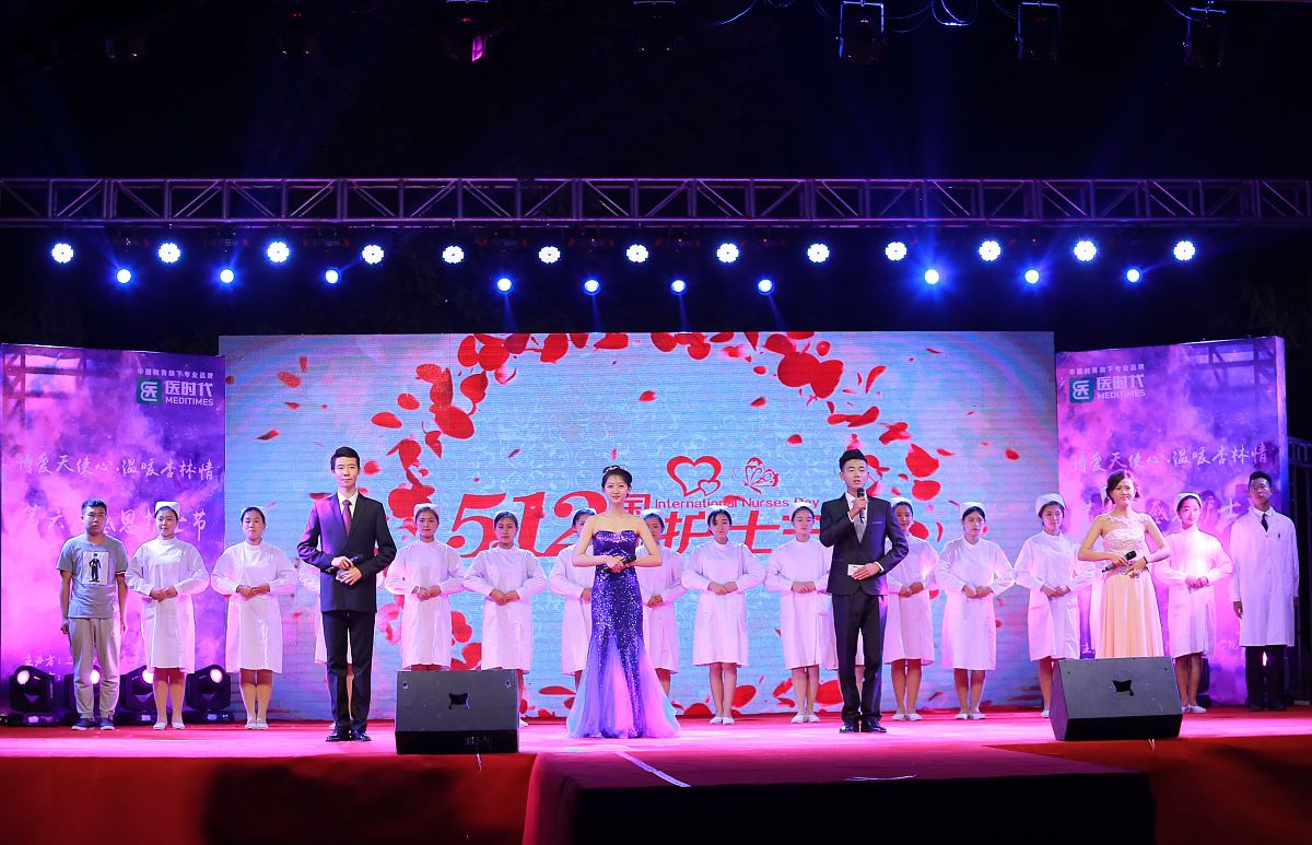 我校举行512国际护士节表彰大会暨文艺汇演