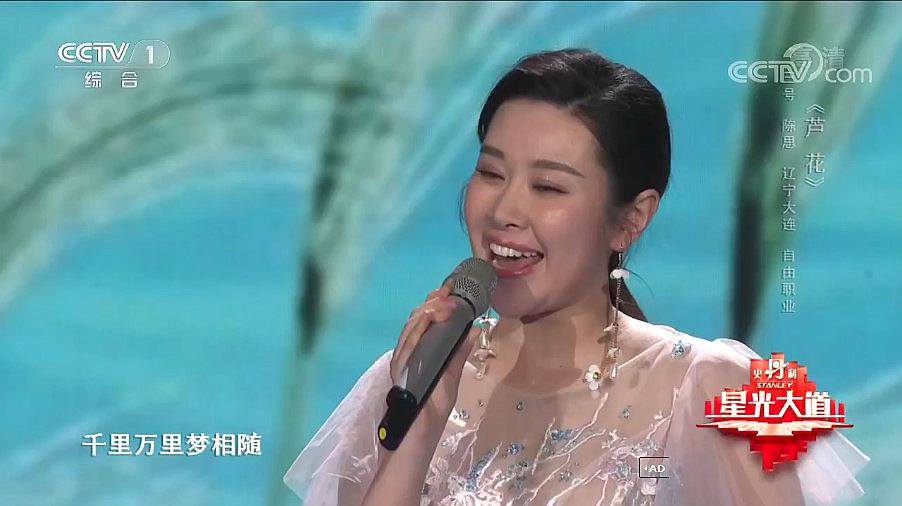 [图]陈思现场演绎《芦花》,细嫩甜美的歌声,宛如天籁!