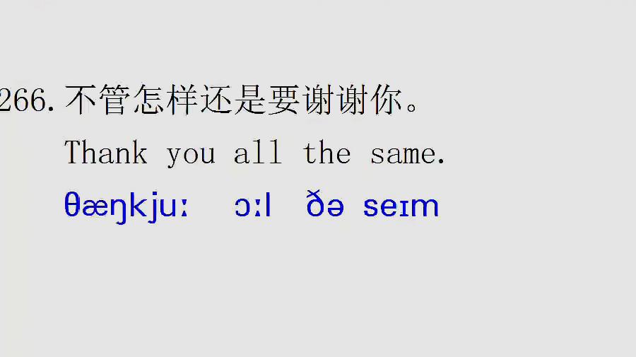 [图]英语口语每日一句266 Thank you all the same