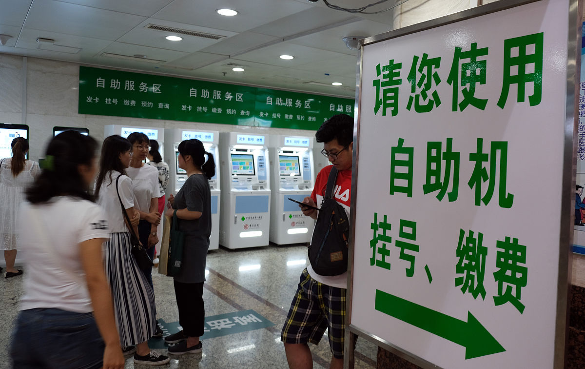 医院自助排号宣传