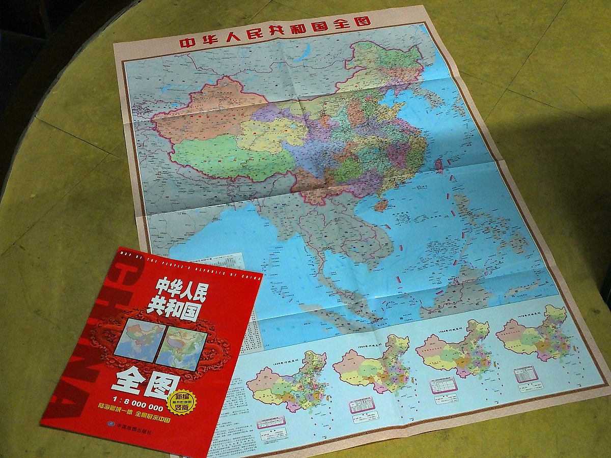 ***_***2014年6月25日,湖北宜昌市新华书店,新出版的竖版《中华人民共