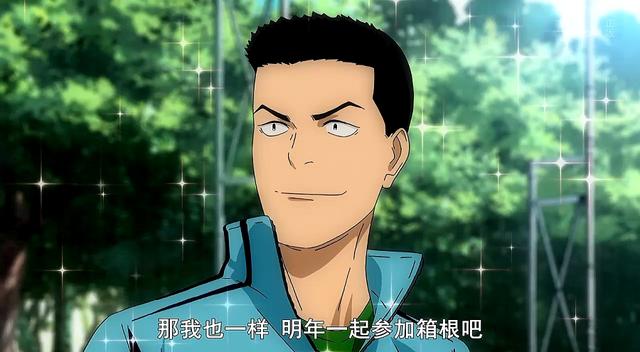 动漫简评：《强风吹拂》都是宽政大的主力，怎么就没有观众“爱死他”