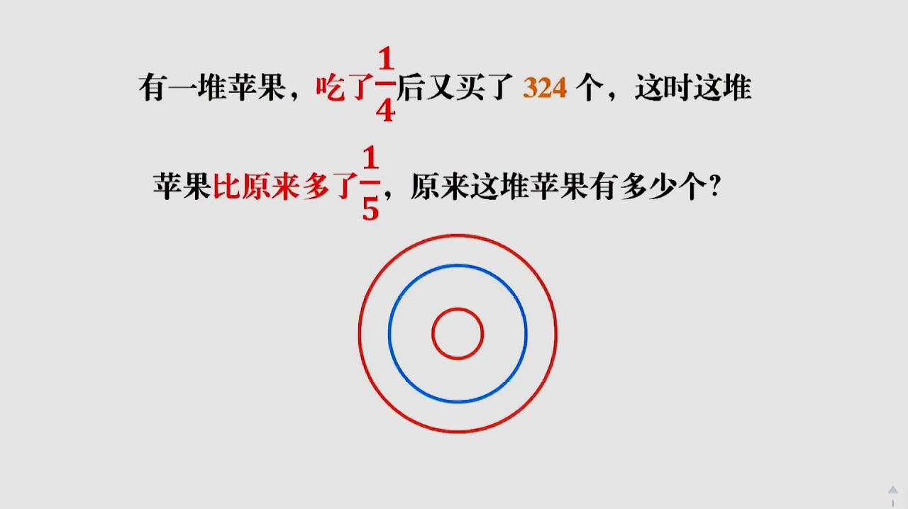 [图]小升初数学,典型是分数难题,图解法轻松解决