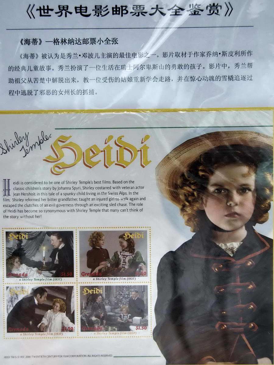 2008年9月6日,大连,为期40天的世界电影邮票大全鉴赏展在大连现代博物