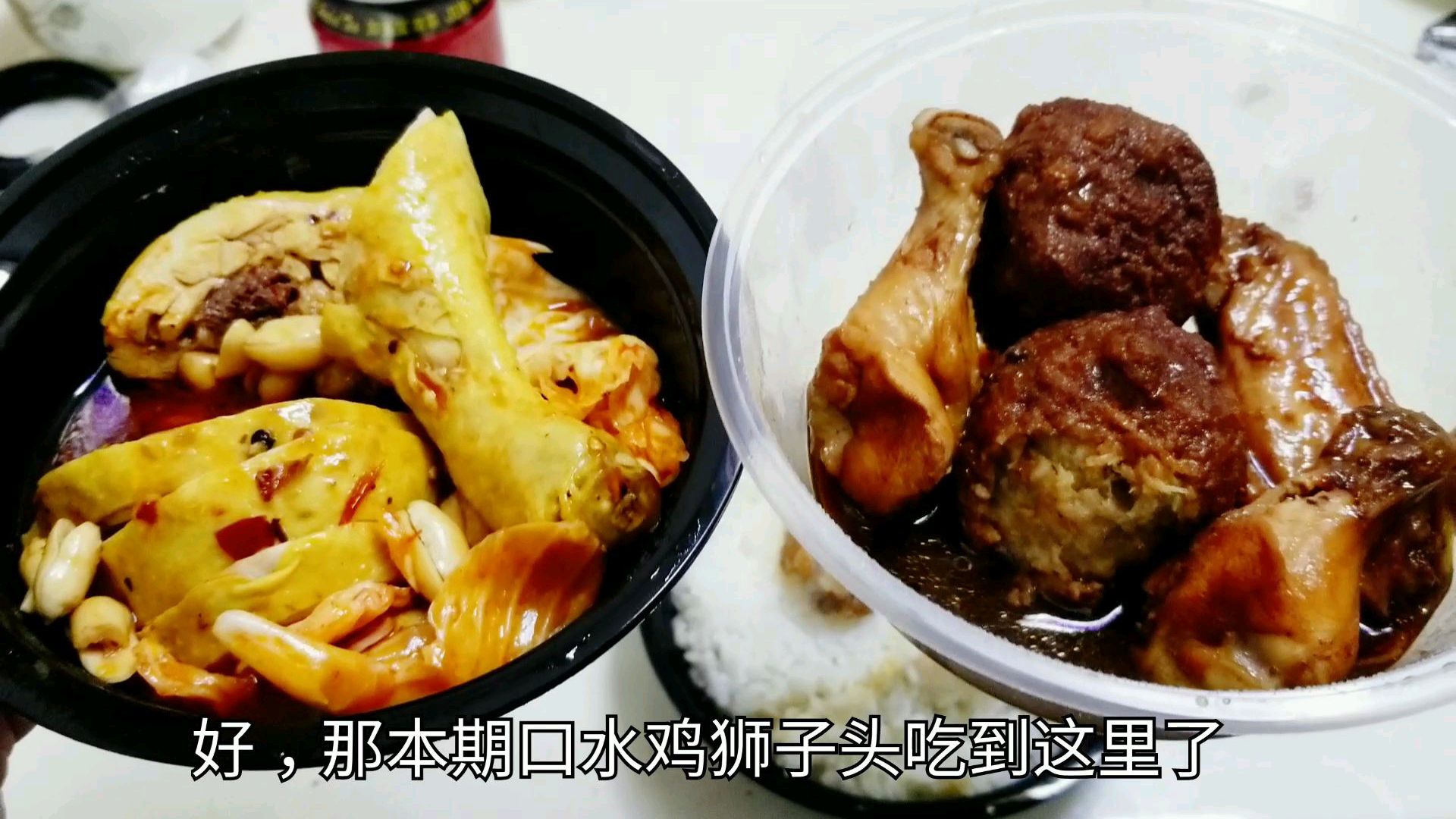 外卖22元“网红口水鸡”套餐,两个狮子头,两个鸡翅还有两个鸡腿