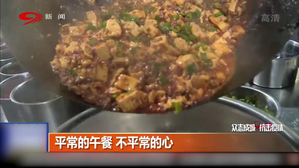 平常的午餐,不平常的心,餐饮店为前线人员备爱心午餐