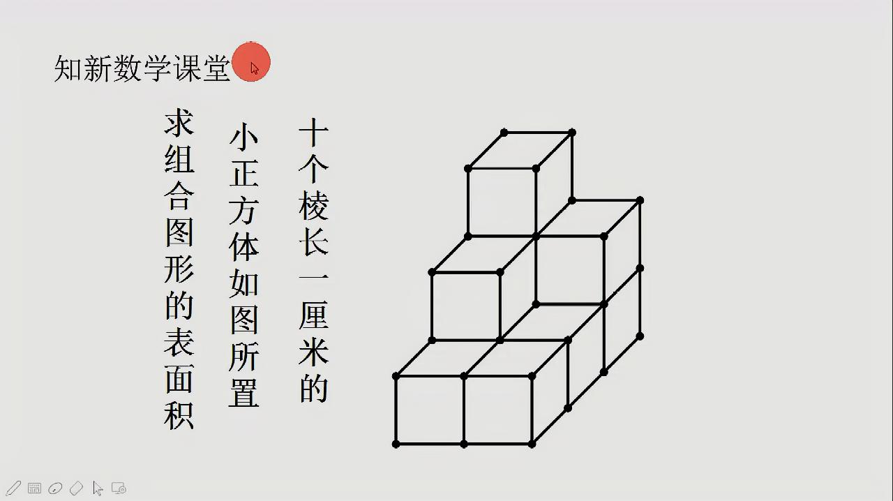 [图]五年级数学下册，长方体和正方体的表面积计算，这种方法真简单