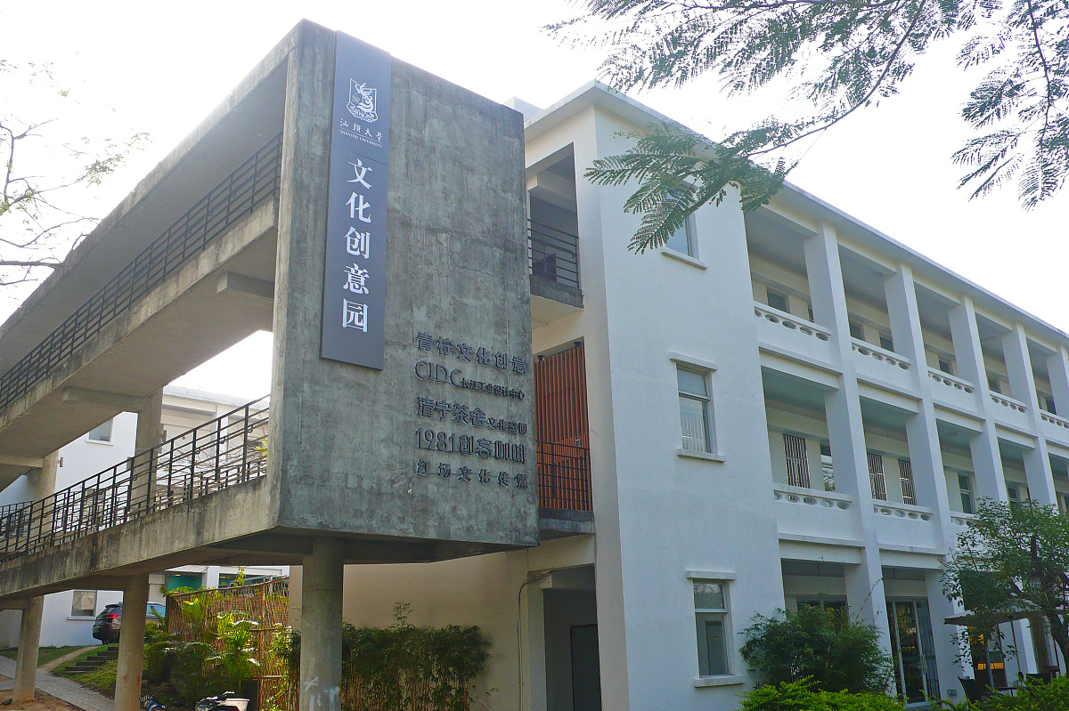 广州华立科技职业学院国际经济与贸易专业好就业吗