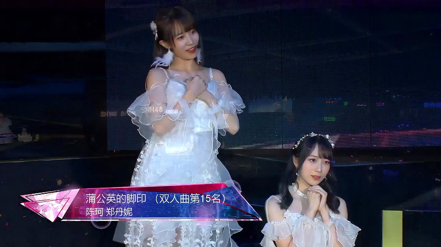 [图]SNH48陈珂郑丹妮《蒲公英的脚印》,雪白色的连衣裙,太美了!