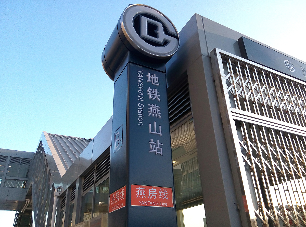 贵阳2023年轨道交通学校学制：三年培养轨道交通人才
