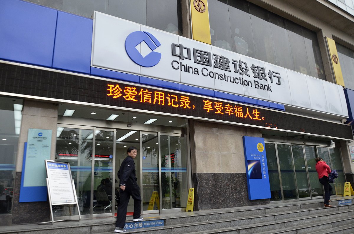 ***_***2013年3月26日,湖南省郴州市区的一家建设银行营业网点.+++_++