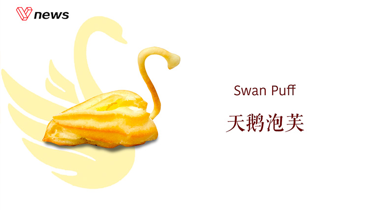 造型优雅的天鹅泡芙,一定能让你大饱口福