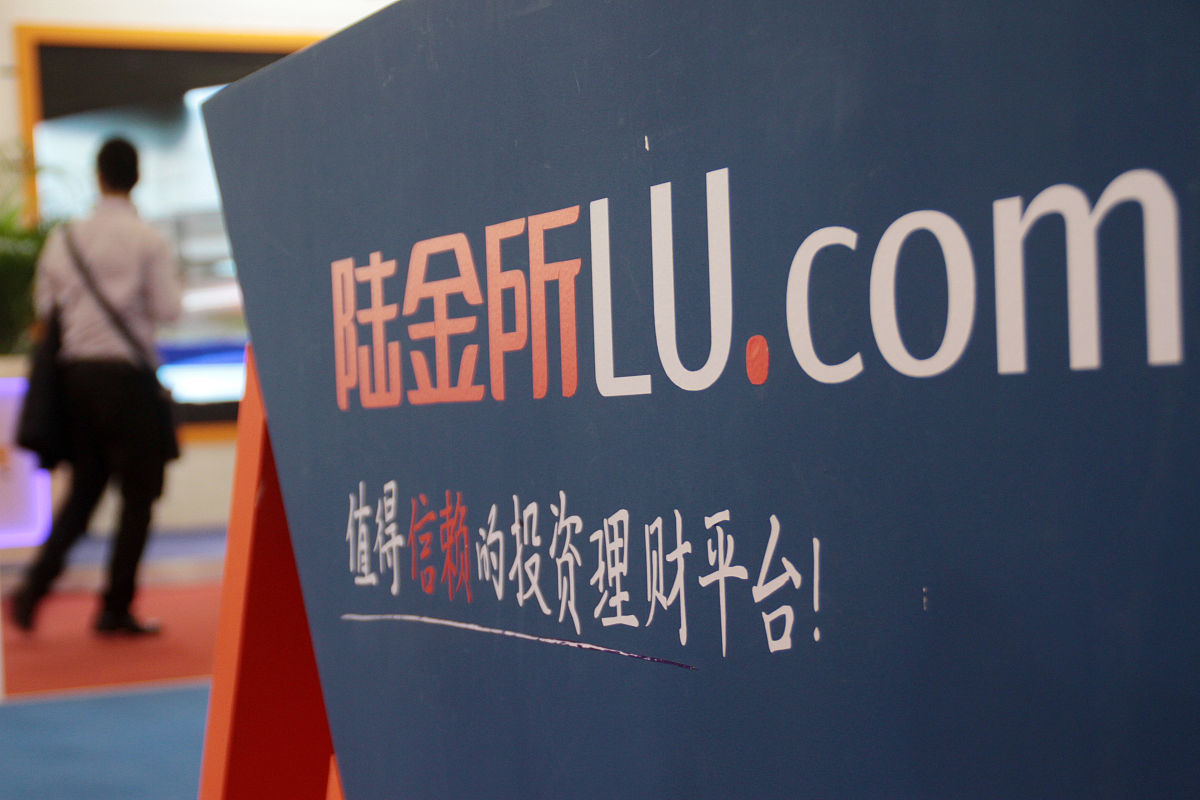 2015年12月11日,为期4天的2015首届中国国际互联网+金融博览会在京举