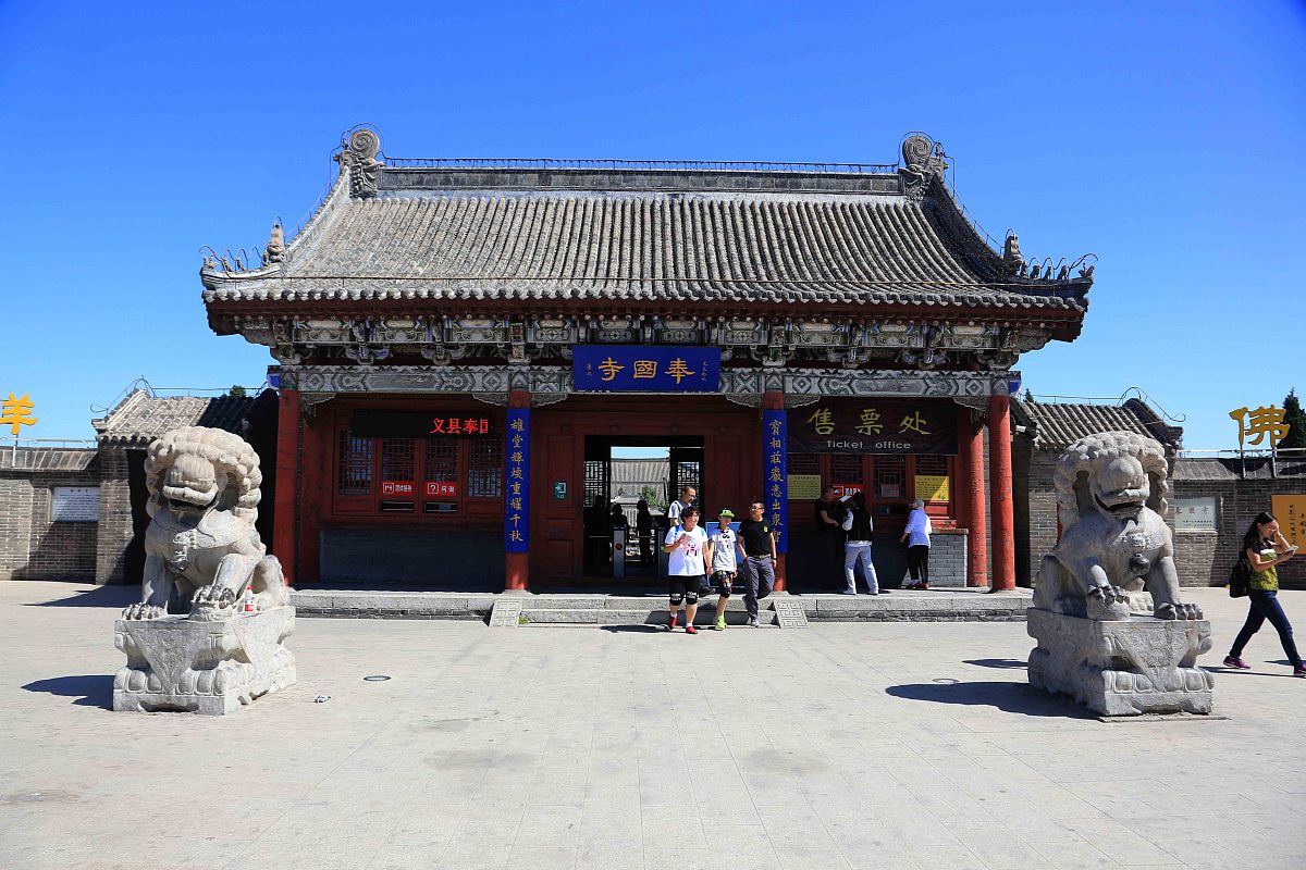 ***_***2016年5月29日,辽宁锦州,辽代皇家寺院——奉国寺.