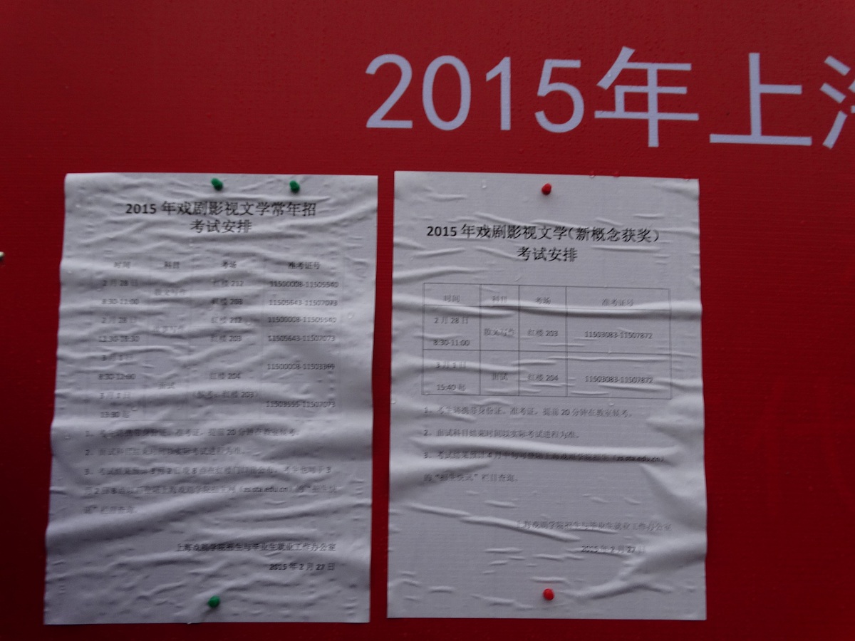 许昌卫生学校招生办联系电话