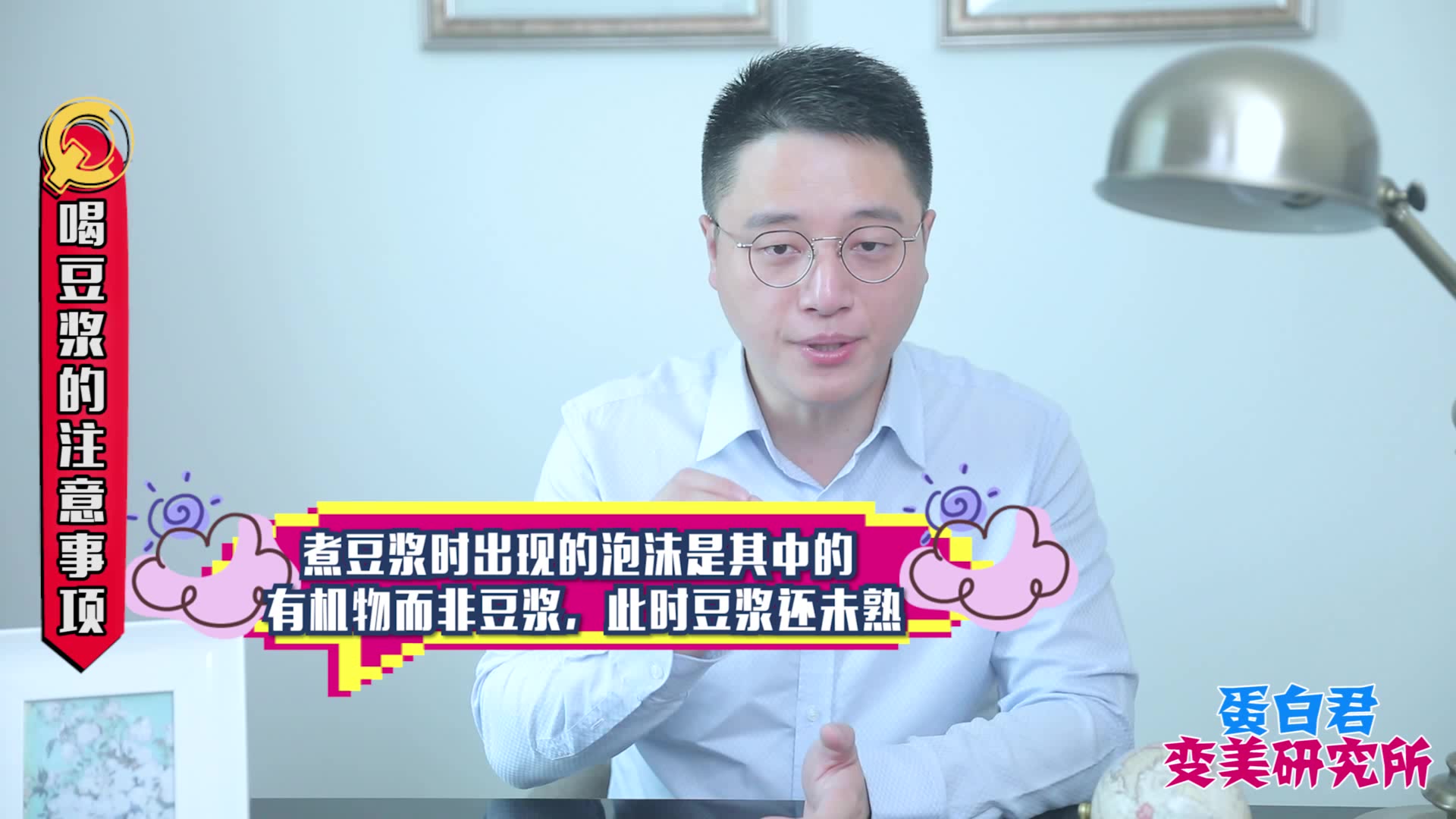 早餐喝豆浆要小心,没喝对伤胃又恶心,大部分人不知道,都喝错了