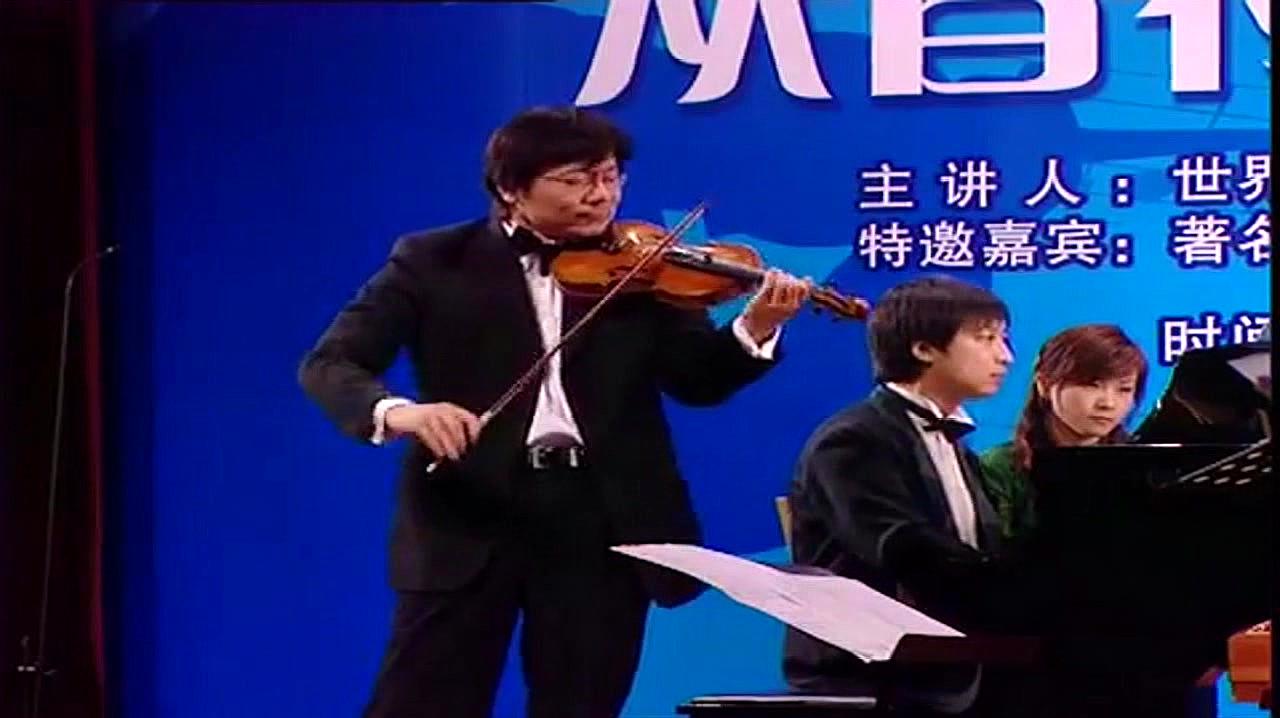 [图]知名演奏家薛伟小提琴演奏维尼亚夫斯基的《随想圆舞曲》,真美!