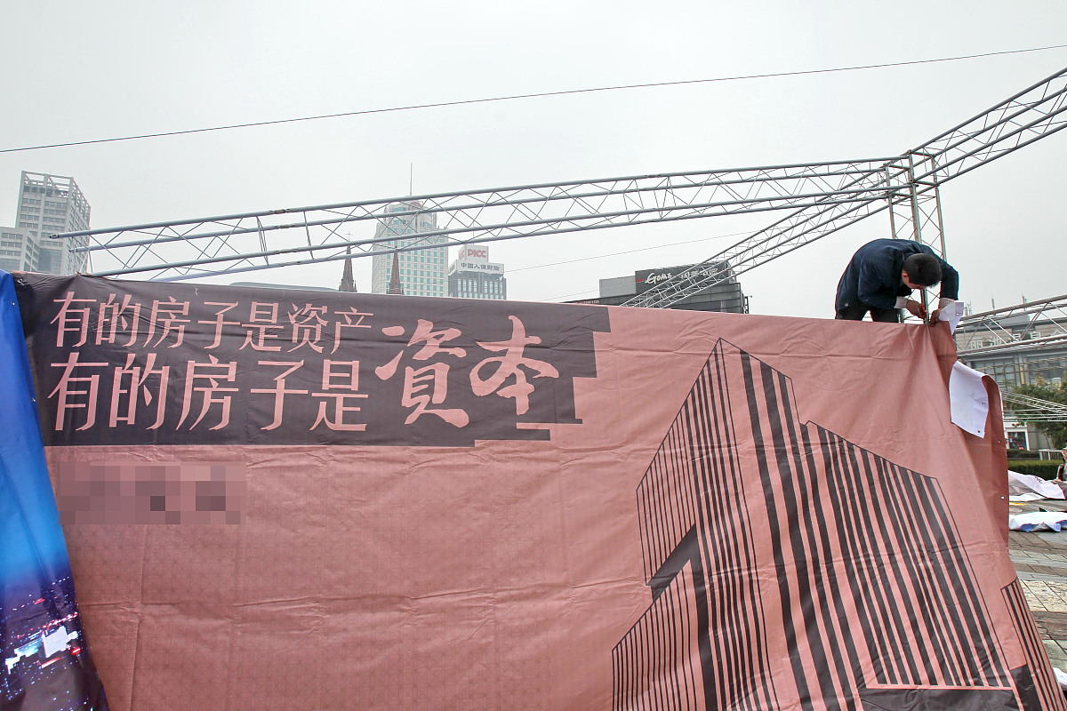 ***_*** 2012年2月24日,浙江宁波,工作人员在天一广场为2012宁波刚需