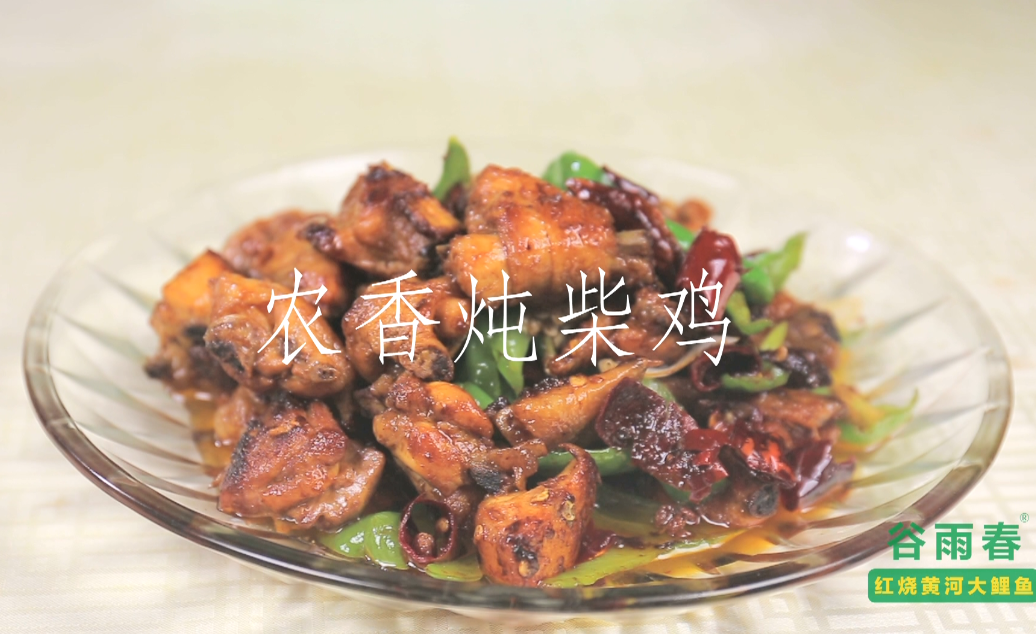 年夜饭菜谱:农香炖柴鸡,今年除夕就吃它了!