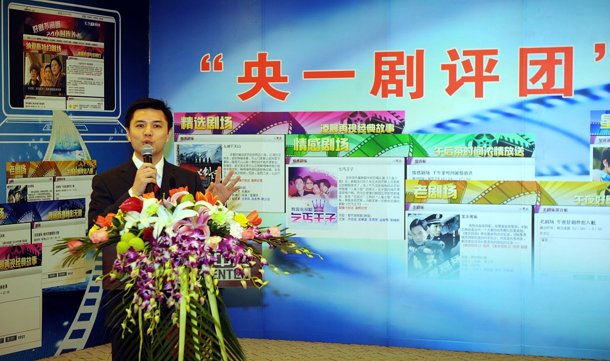 2010年1月15日,北京,"央一剧评团"官网上线仪式在北京举行.***_***赵