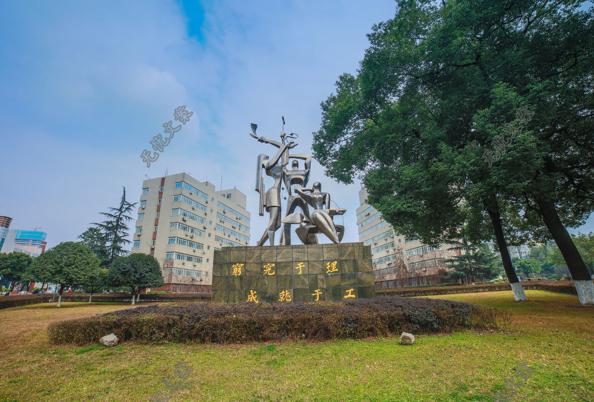 成都理工大学卢海霞