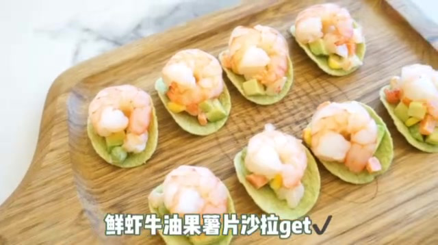 #出游超方便的宝藏零食#这是什么宝藏薯片!!乐事STAX双料系列薯片的隐藏吃法,鲜虾牛油果