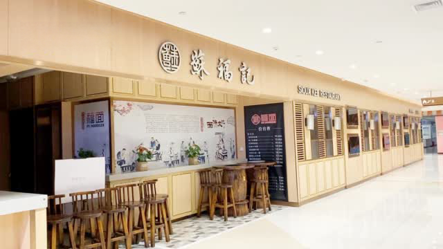 【西安苏福记发文致歉:配合调查,对当事人及店面严肃处理】陕西西安,网友爆料苏福记餐厅厨师向