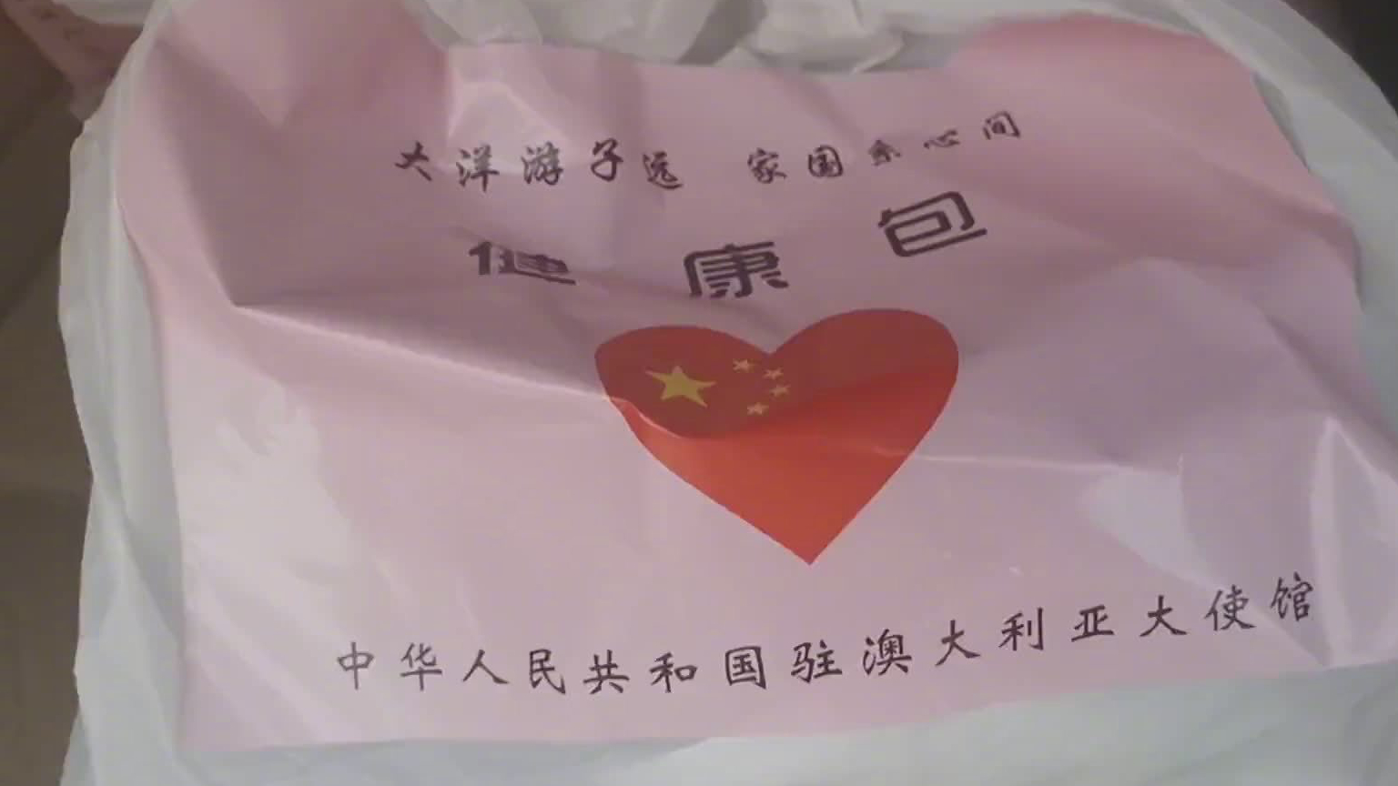 【您有一份“爱心外卖”请查收 寄件人:祖国】中国驻澳大利亚大使馆工作人员将口罩、连花清瘟胶