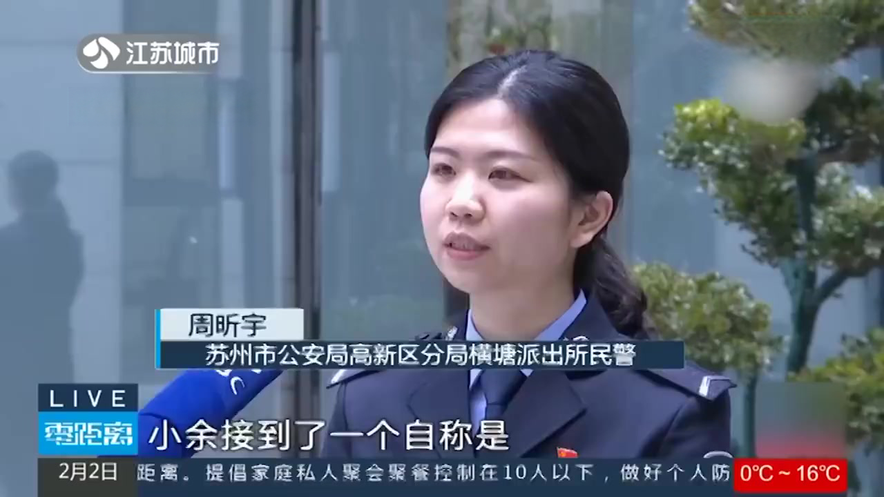 【警惕新招数!女留学生遭假警察诈骗118万】近日,苏州警方接到市民余先生报警称,女儿小余在