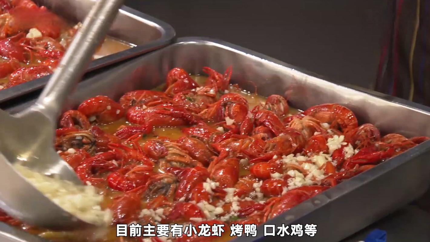 【高校推小龙虾10元套餐学生:终于成为别人家的学校了】近日,江苏盐城工学院 食堂推出10元