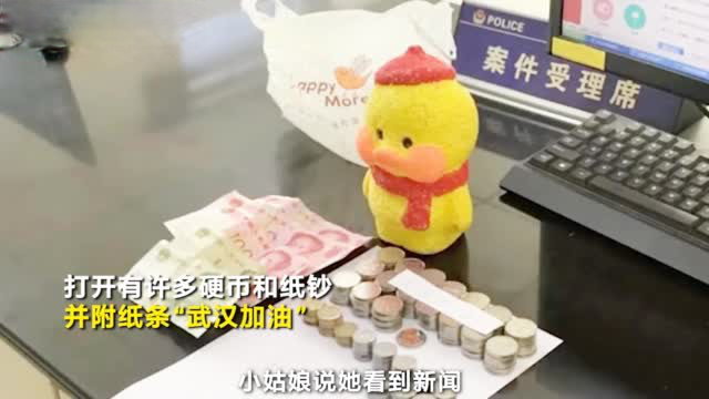 “里面是我的零花钱,都捐给武汉”,2月1日,扬州一名10岁小女孩在家人陪同下,将一只沉甸甸