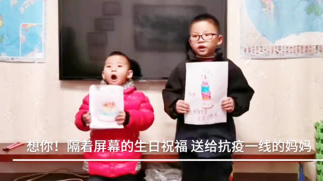 【想你!隔着屏幕的生日祝福 送给抗疫一线的妈妈】1月31日是江西第一批援助武汉医疗队队员黄