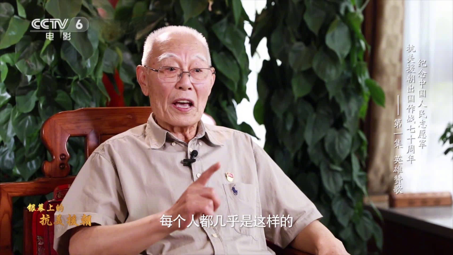 “雄赳赳,气昂昂,跨过鸭绿江。”面对民族安危,无数新中国的英雄儿女从四面八方汇聚丹东。“当