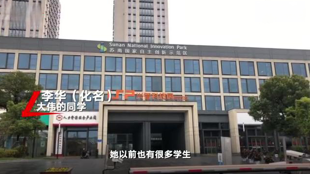 【南邮学生谈身亡研究生:给导师干私活常被扣钱 家境贫寒很努力】2019年12月26日,南邮