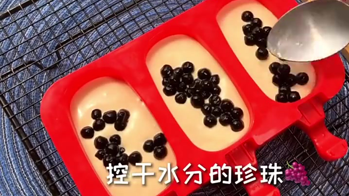 自制珍珠奶茶冰淇淋,加入丝滑香浓的炼奶,一根不够爽。天热了,必须安排一下。
