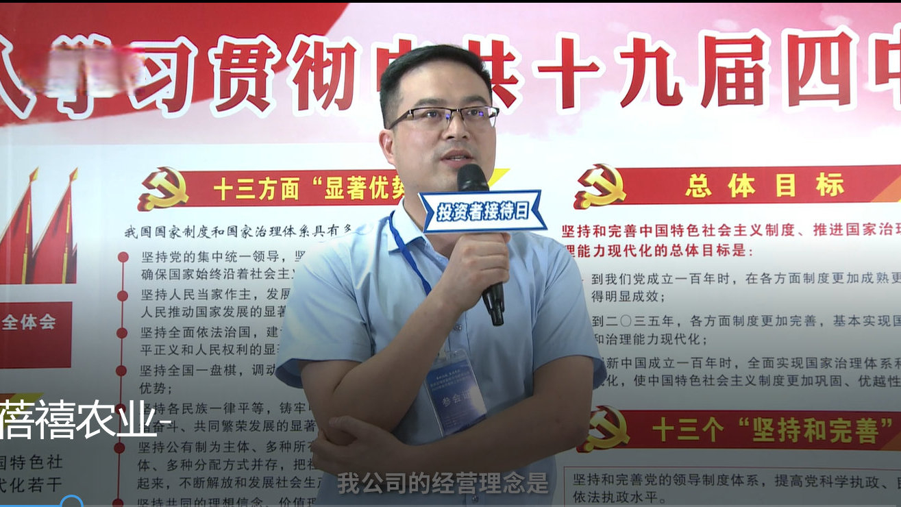 【蓓禧农业:作为食材配送服务企业 食品安全品质至关重要】“真诚沟通、互信共赢——重庆区域性