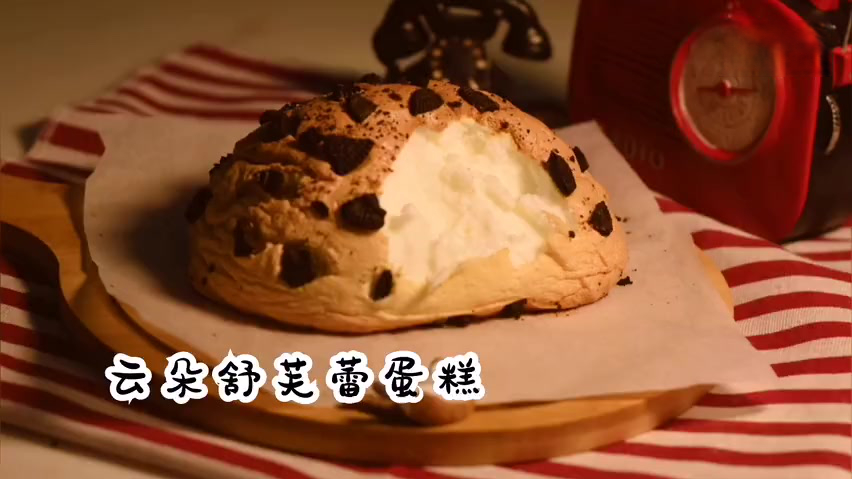 #疫情过后的姐妹聚会#姐妹们的聚会少不了一个颜值蛋糕呀 今天做了颜值超高的【奥利奥云朵蛋糕