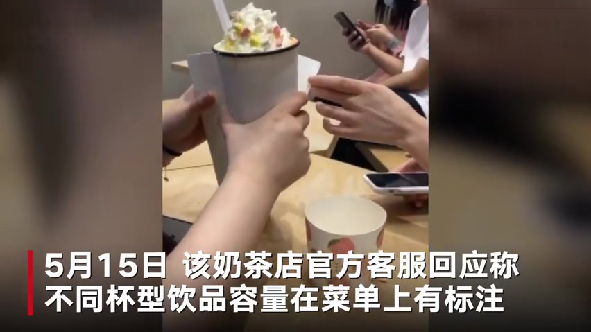 【网红奶茶包装底部空心像穿内增高 网友撕下包装意外发现真相】近日,有网友购买网红奶茶,发现