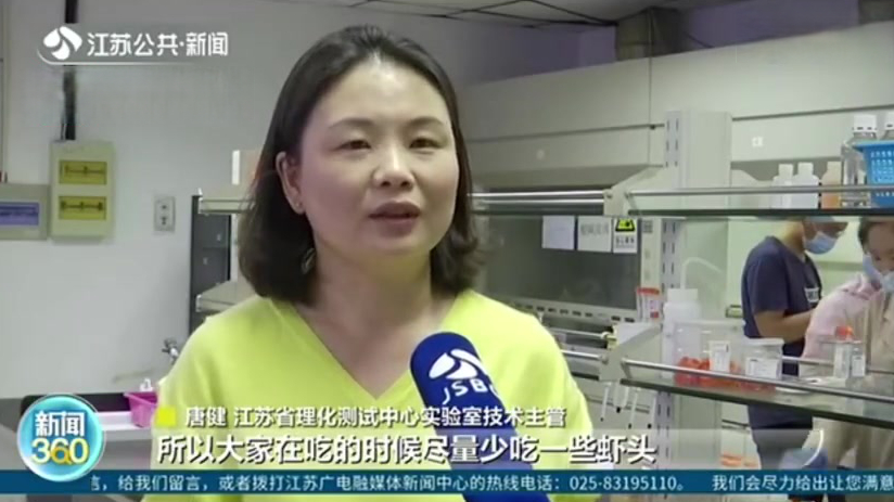 【小龙虾虾头镉含量比虾肉高10多倍 专家:虽未超标,但建议少吃虾头】记者从一家餐饮店买来小