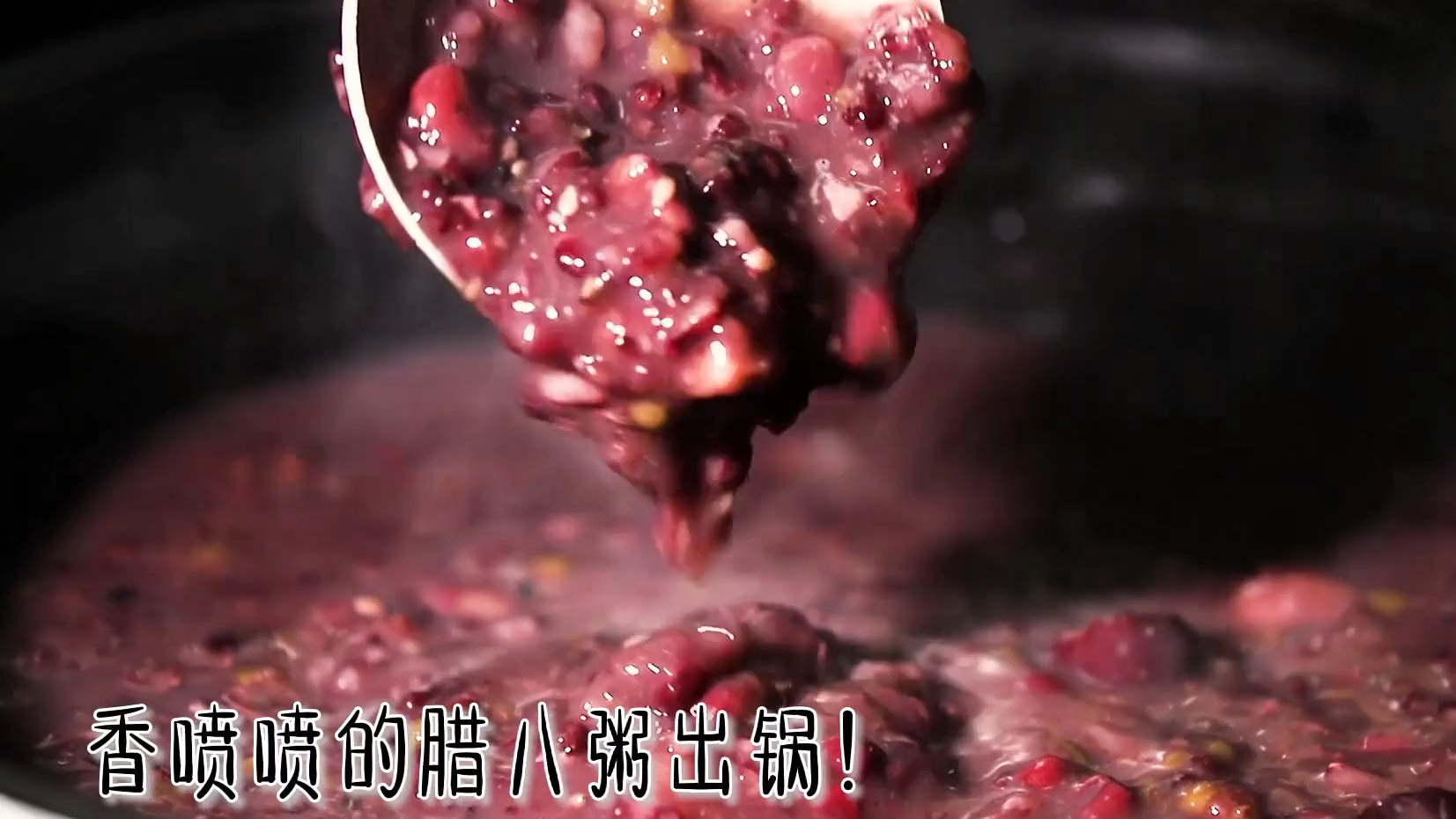 【今天用软糯糯的腊八粥惊艳所有人】今天,大寒遇见腊八,好喝的腊八粥安排上了吗?兵哥哥教你做