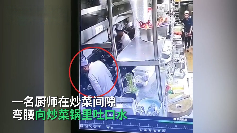 【厨师往炒菜锅吐口水 :嗓子不舒服 吐在了锅沿】10日,陕西西安,郑先生一家去饭店吃饭时由