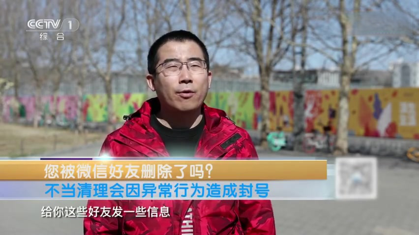 【微信清理僵尸粉被封号?这样的操作要小心!】微信使用时间久了,总会有一些单方面删除你好友的