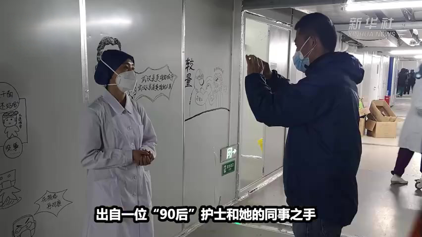 【火了!雷神山医院有壁画,有信心!】海蛎子和热干面的故事、大连火车站和武汉黄鹤楼、挂着听诊