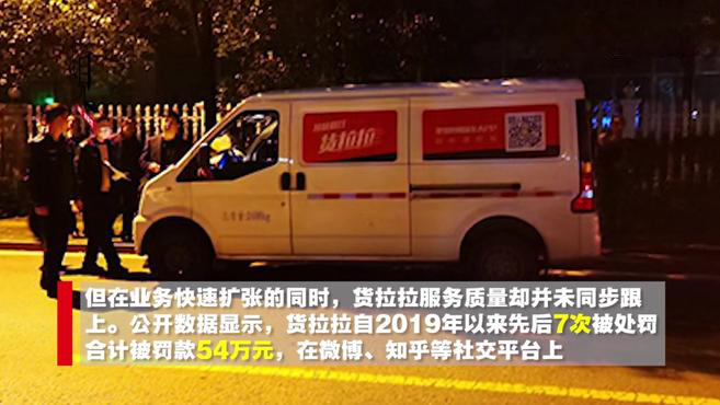 #跳车窗女孩家属与货拉拉协商一致#【女孩搬家途中跳窗身亡 “货拉拉”们该反省了】2月24日