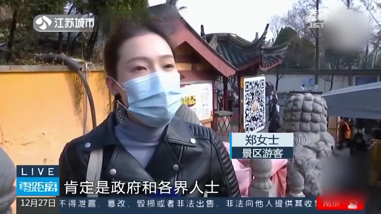 【周知!江苏多地景区取消跨年祈福活动[话筒]】受疫情影响,南京栖霞山、灵谷寺、鸡鸣寺、苏州