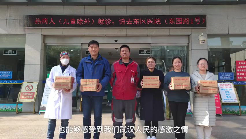 【这份爱很霸气!武汉市民寄10箱鸭脖给江苏援鄂护士:不能忍你们没吃到正宗鸭脖】4月2日,解