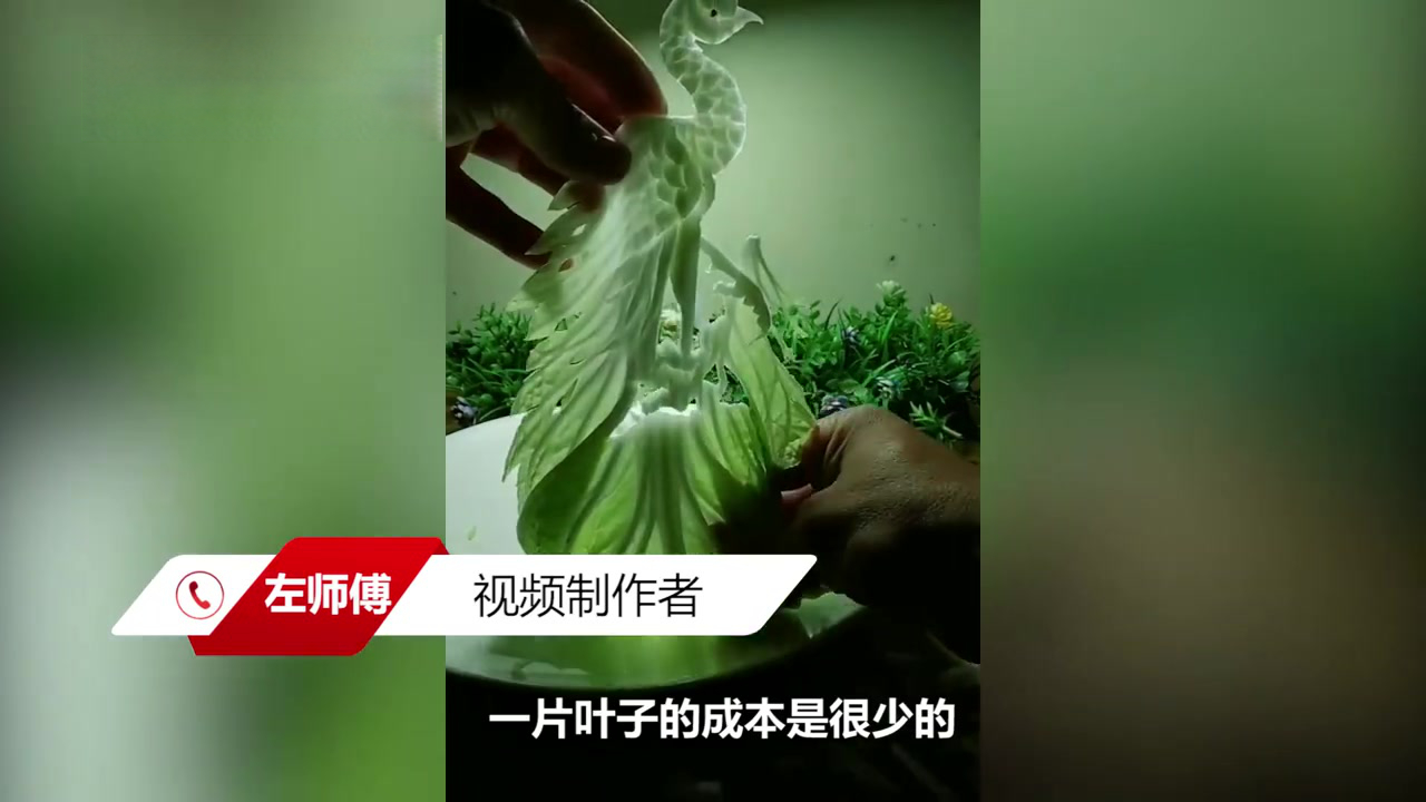 【厨师用白菜叶雕出人像,网友:高手在民间】近日,江苏盐城,厨师左师傅用白菜叶子雕刻人物头像