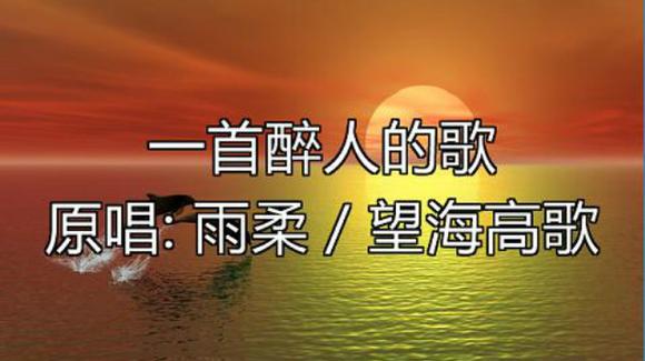 视频歌曲:情歌对唱《一首醉人的歌》唱出了爱的苦与乐